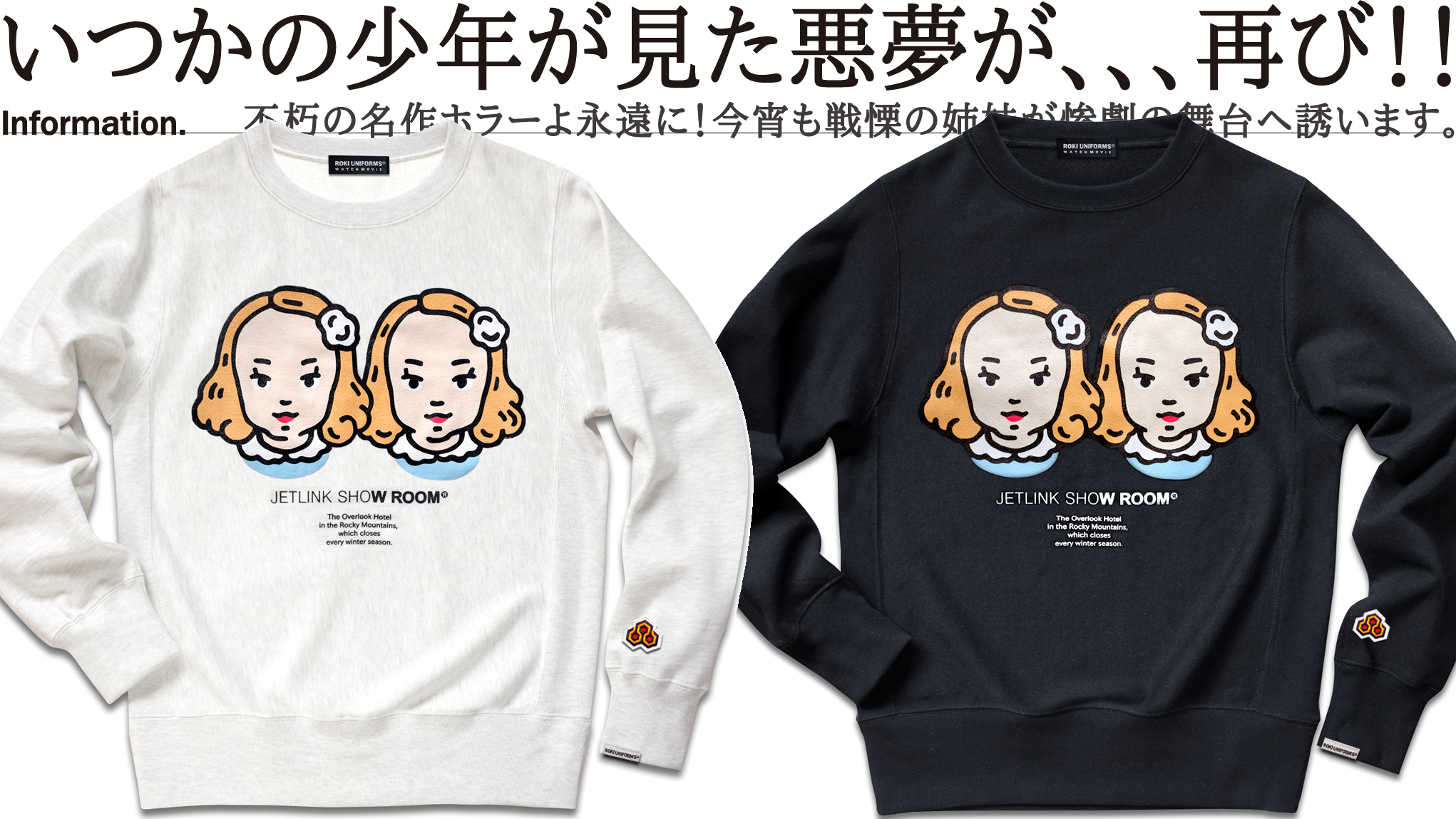 映画Tシャツ通販 シャイニング 時計じかけのオレンジ バックトゥザフューチャー｜JETLINK