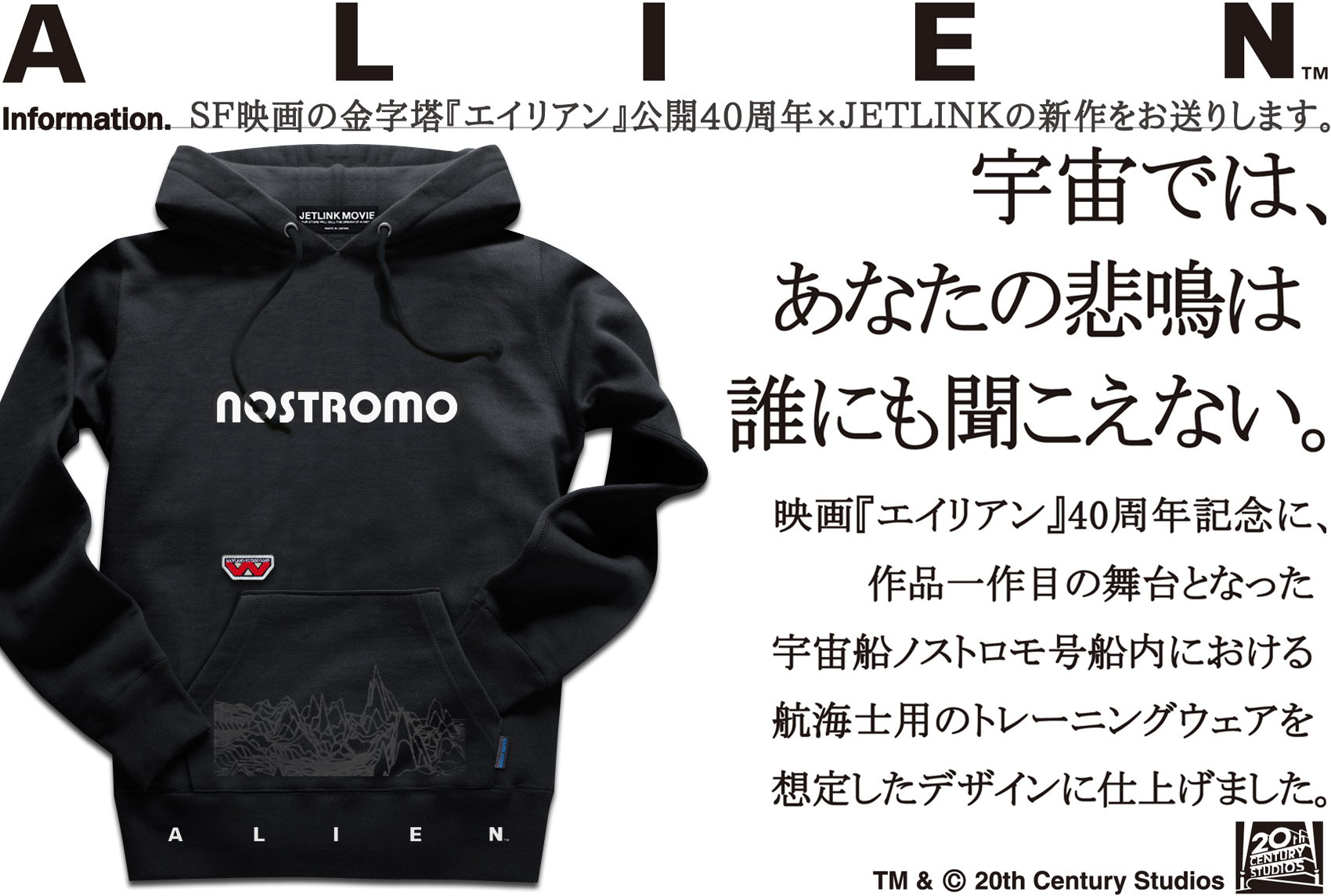 fwGCAxALIEN THE NOSTROMO LV-426 HOODY