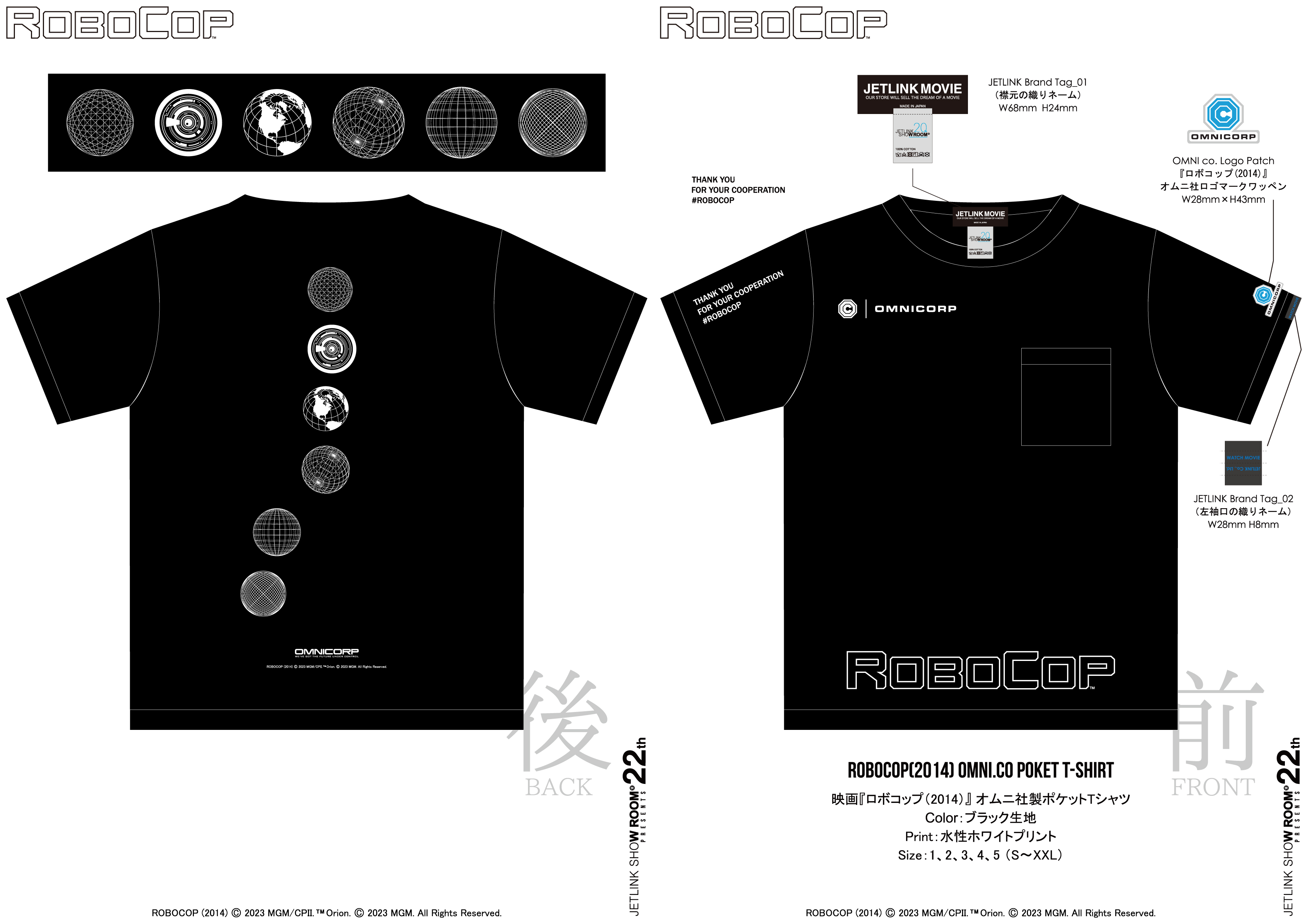映画『ロボコップ』オムニ社Tシャツのデザイン画マットブラック