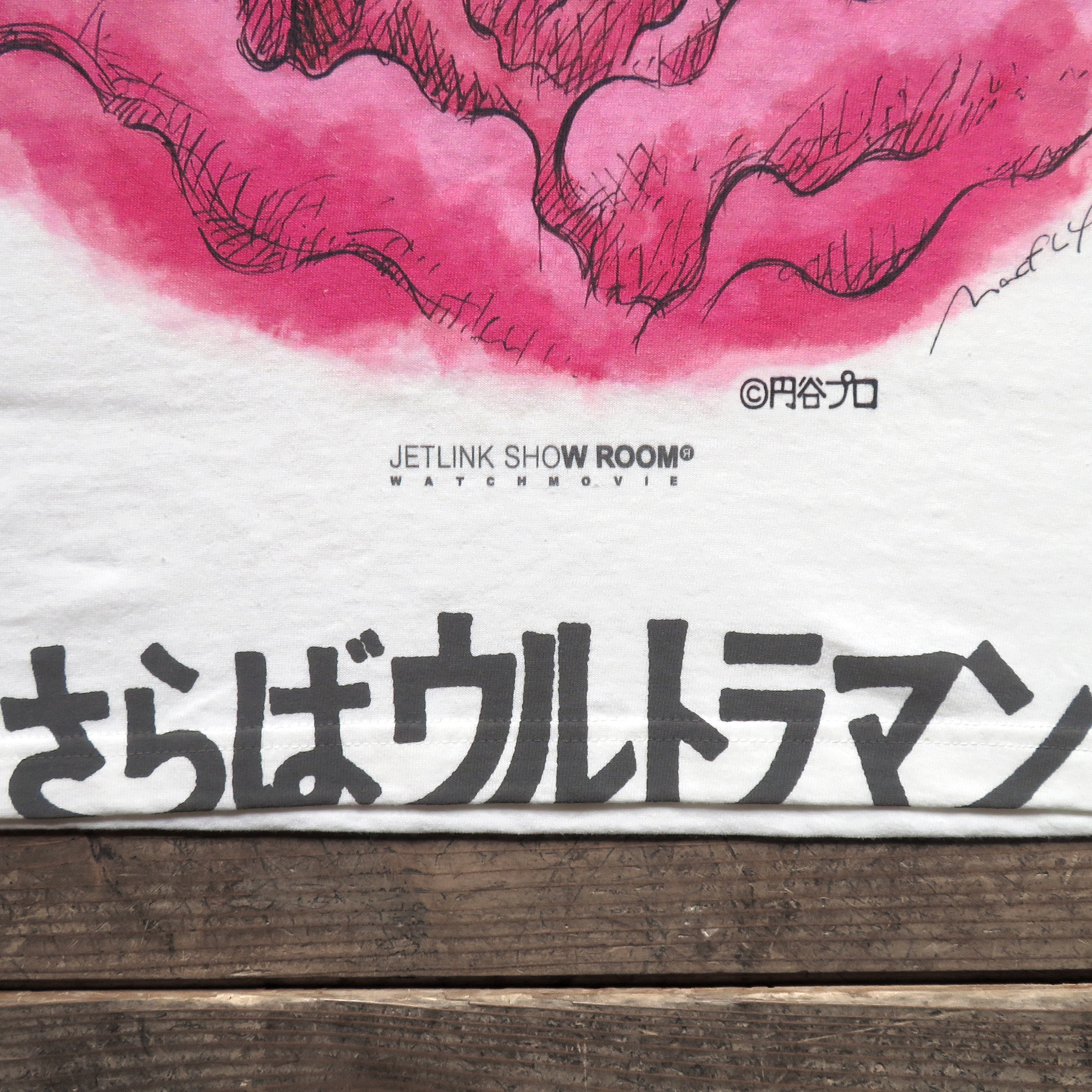 �E���g���}���^�C�g�����S�v�����g