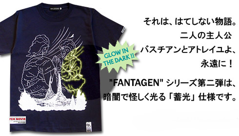 �l�o�[�G���f�B���O�E�X�g�[���[�hFANTAGEN�hThe Dragon T�V���c