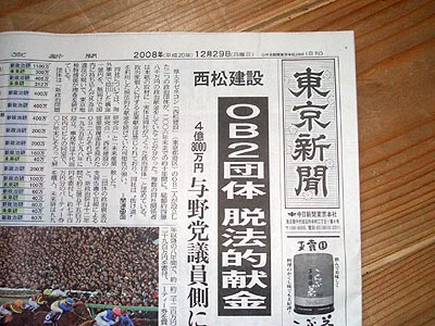 東京新聞1