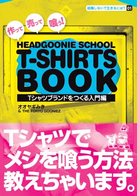 HEADGOONIET¥·¥ã¥Ä¥Ö¥Ã¥¯