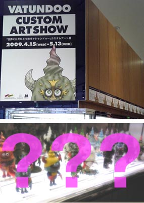 ¿·½É¥Þ¥ë¥¤¥ï¥óVATUNDOO CUSTOM ART SHOW