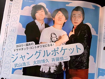 「ジャングルポケット」の太田博久さん』