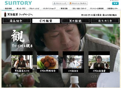 サモハン出演「サントリー黒烏龍茶」のCM