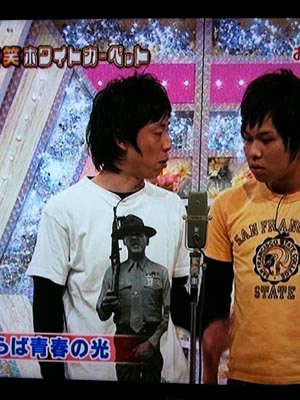 『爆笑ホワイトカーペット』に出演のさらば青春の光