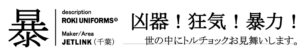 �A���b�N�X�o�i�[