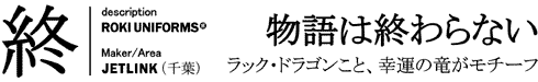 �l�o�[�G���f�B���O�E�X�g�[���[�o�i�[