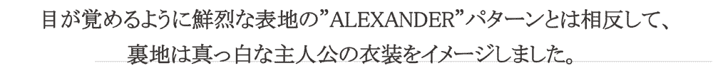 ”ALEXANDER”トートバッグタイトル4