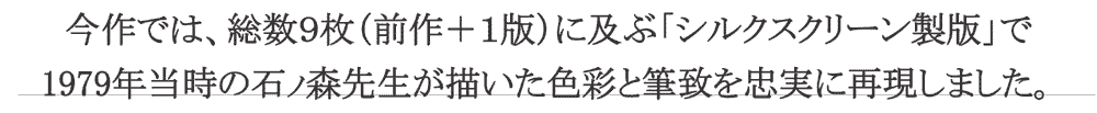 石ノ森章太郎漫画サイボーグ009/003Tシャツ標語3