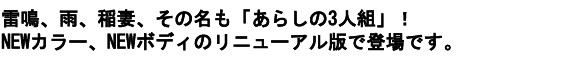 �f��S�[�X�g�n���^�[�Y���炵��3�l�g�^�C�g��