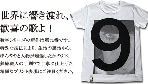 NINE No.9 Tシャツ