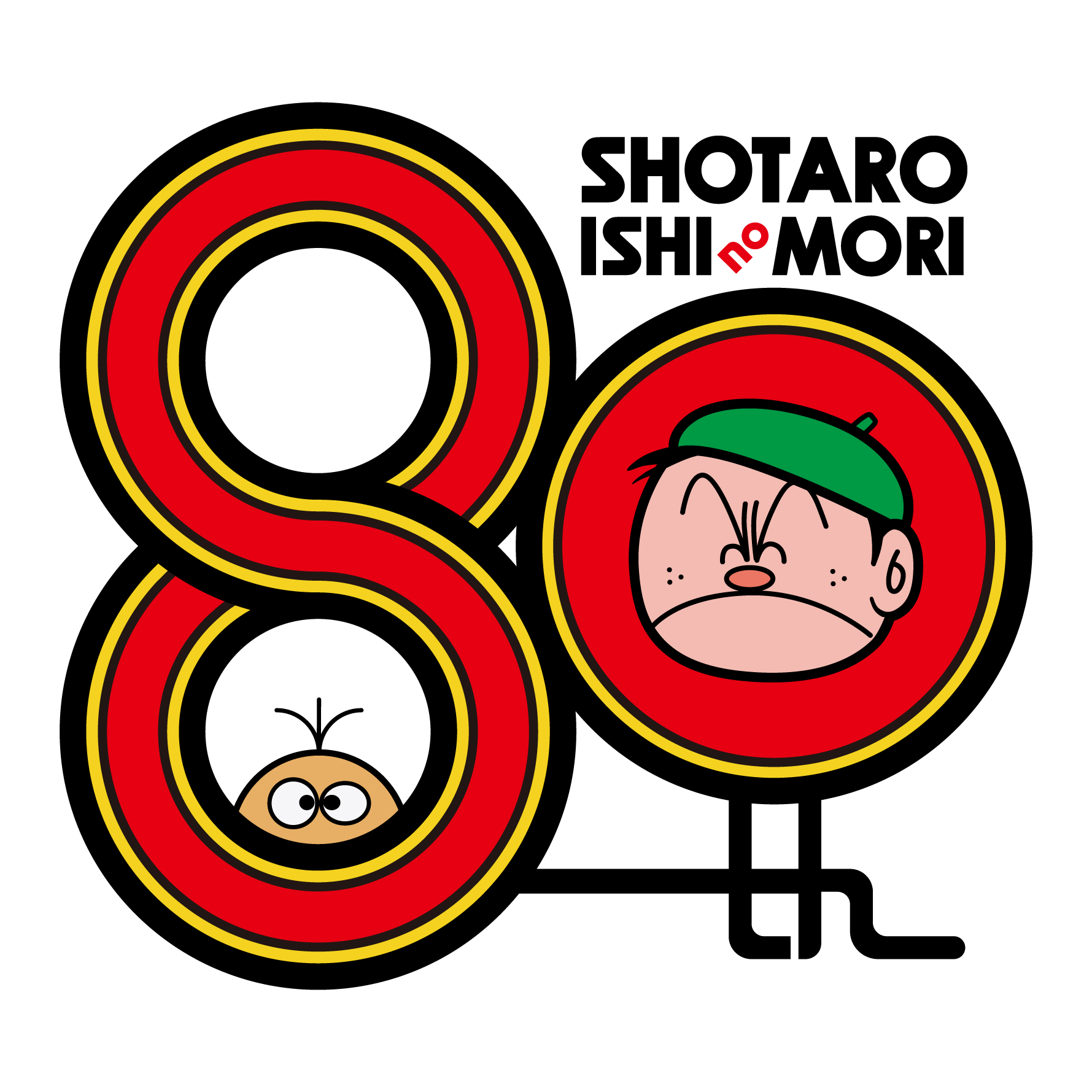 石ノ森章太郎生誕80周年ロゴ