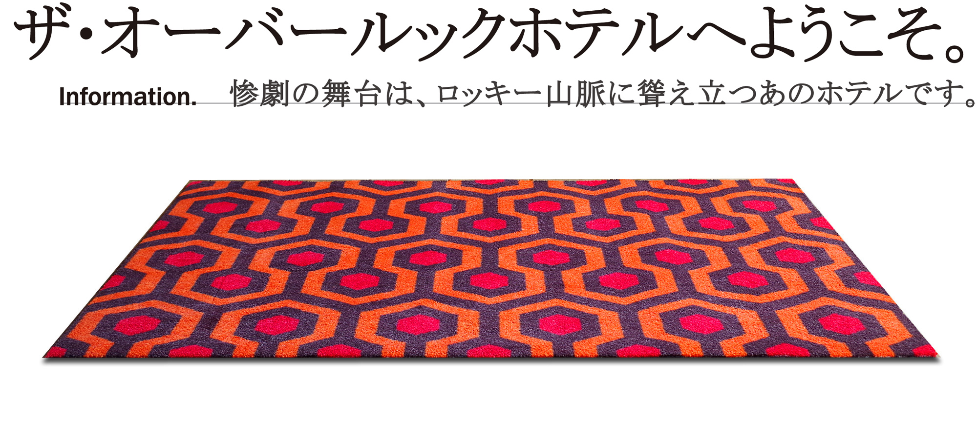 The Overlook Hotel Carpet