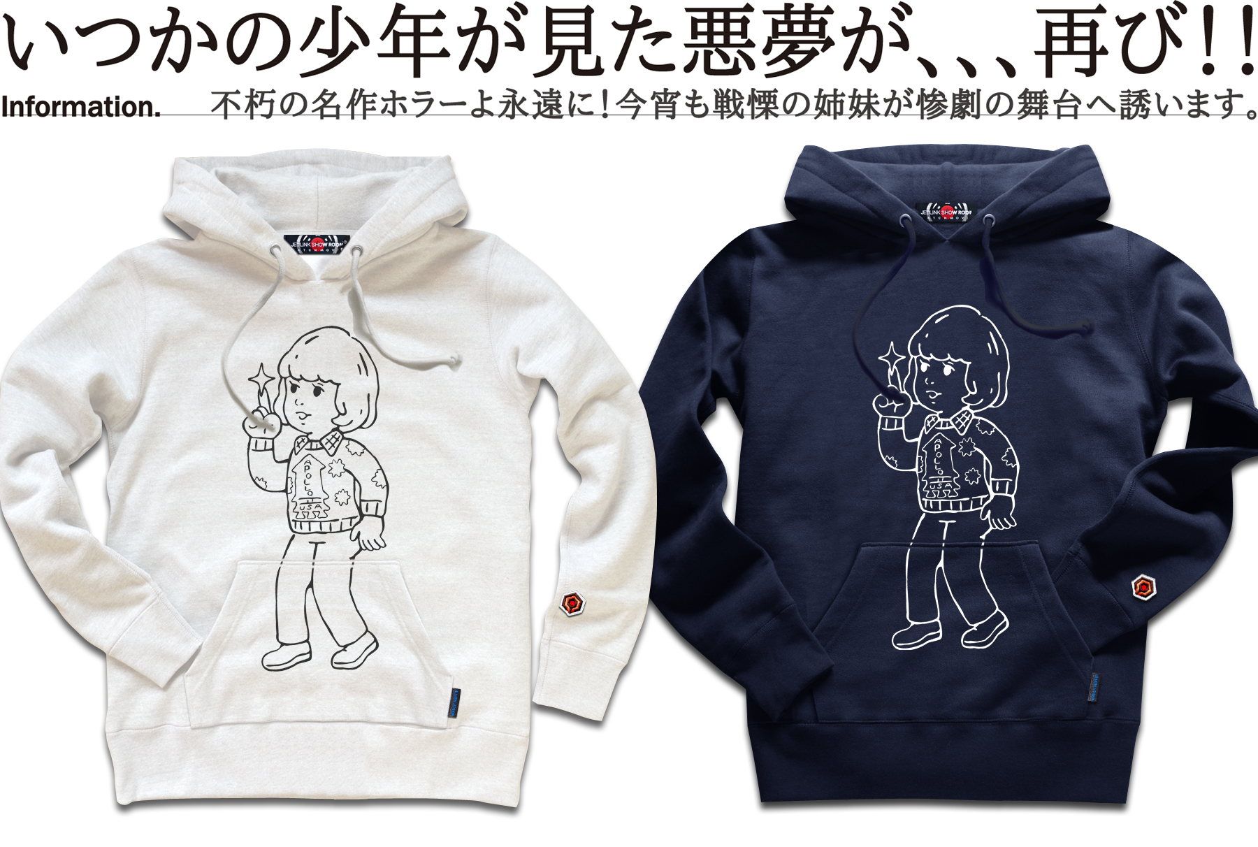 THE NIGHTMARE CHILD HOODY