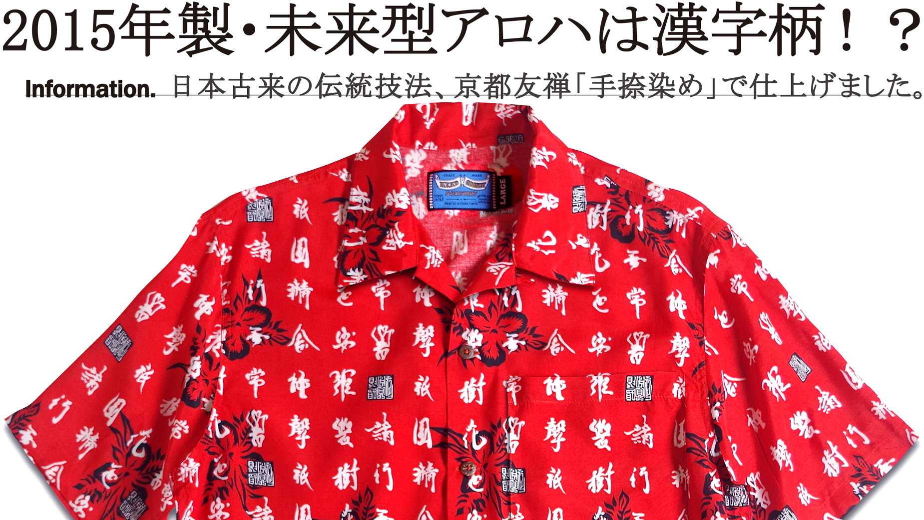 映画バックトゥザフューチャーKANJI FUTURE ALOHA SHIRTS未来型アロハシャツ