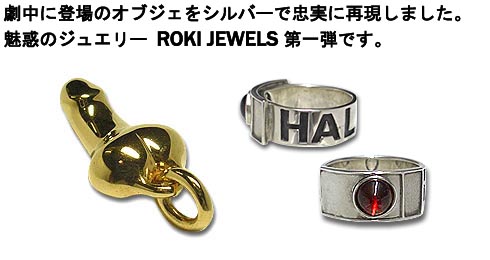 時計じかけのオレンジシルバーネックレス&2001年宇宙の旅HAL9000シルバーリング